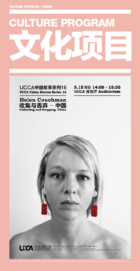 Talk - UCCA, 'Collecting & Dropping. China'