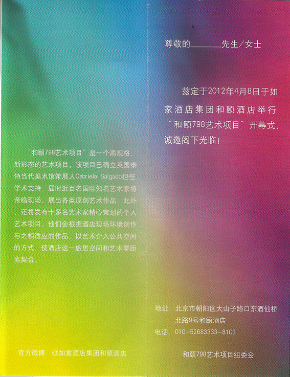 The WORKERS 工人 series on exhibit in Beijing, 8th April - 8th May