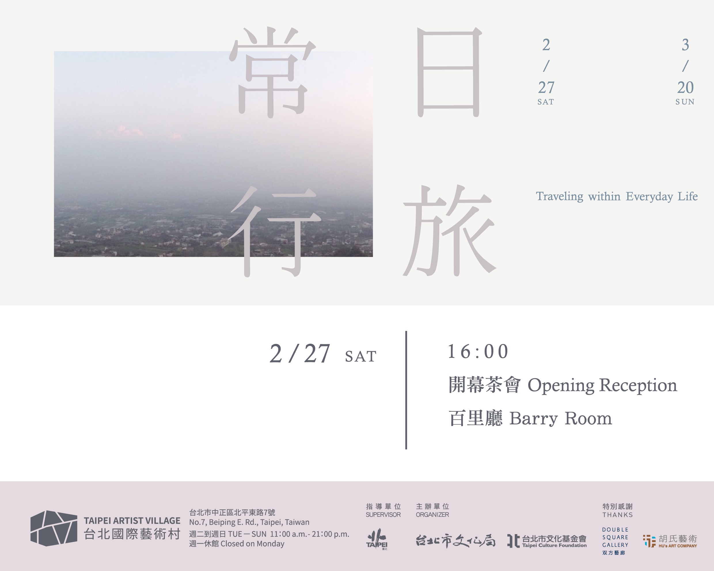 TAV exhibition invite. 27 February 2016